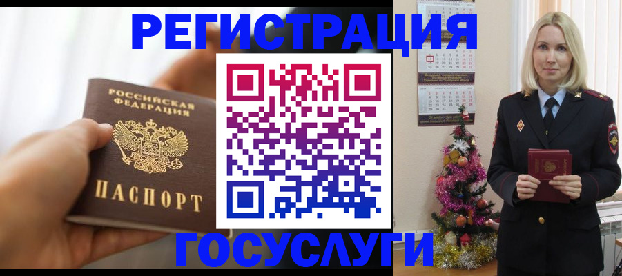 временная регистрация адрес в Миньяре