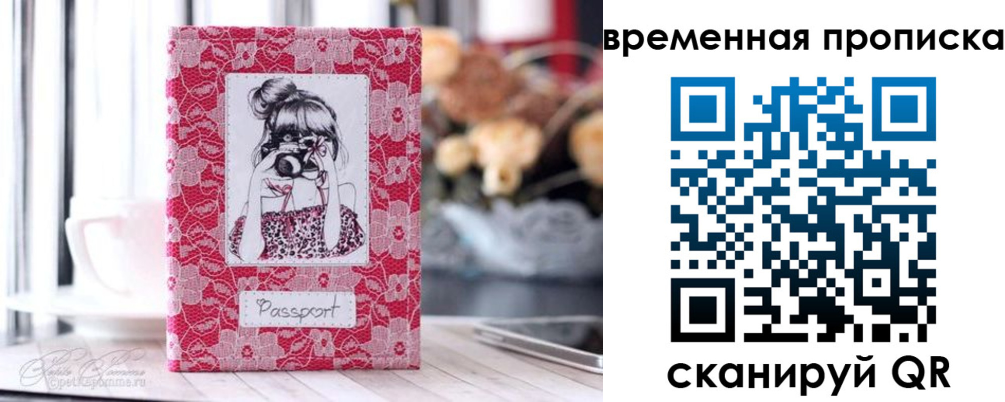 прописка в квартире в Миньяре