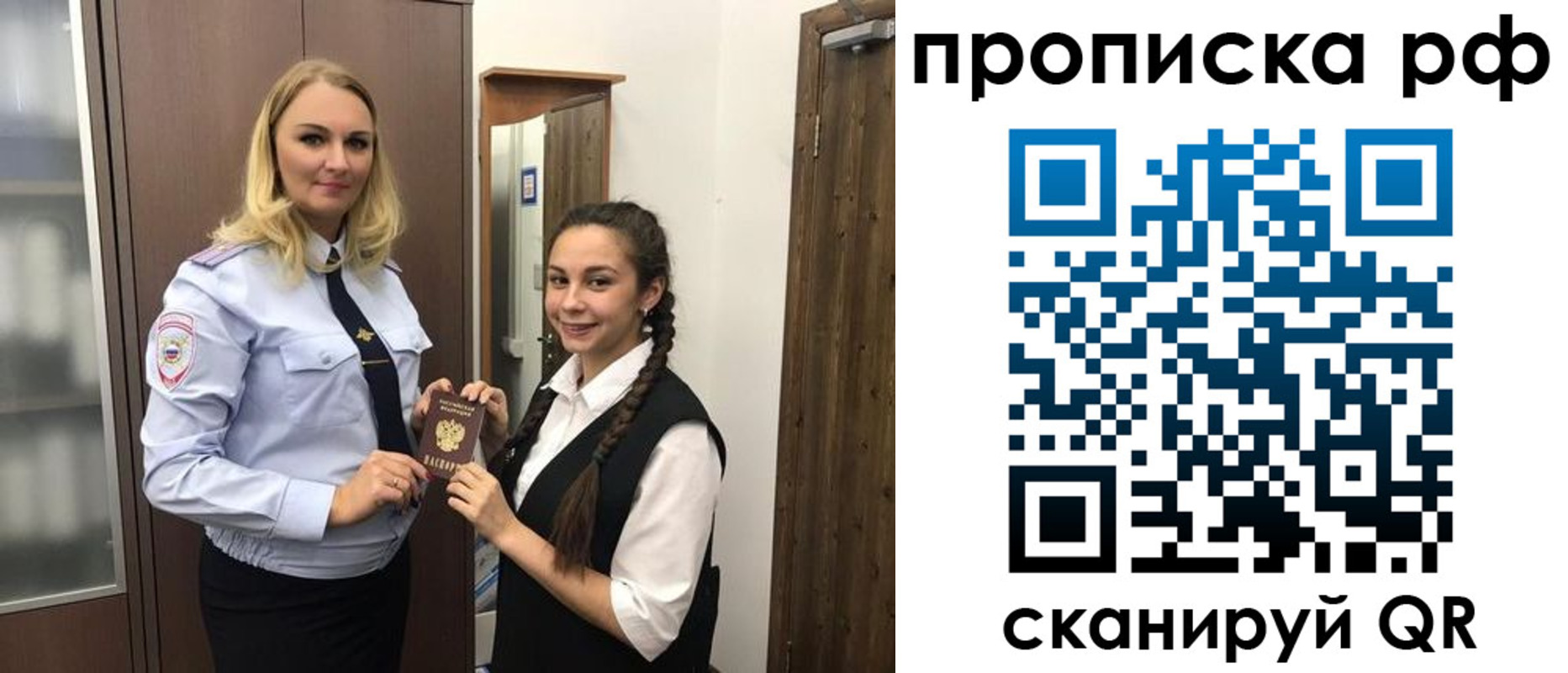 прописка поиск в Миньяре