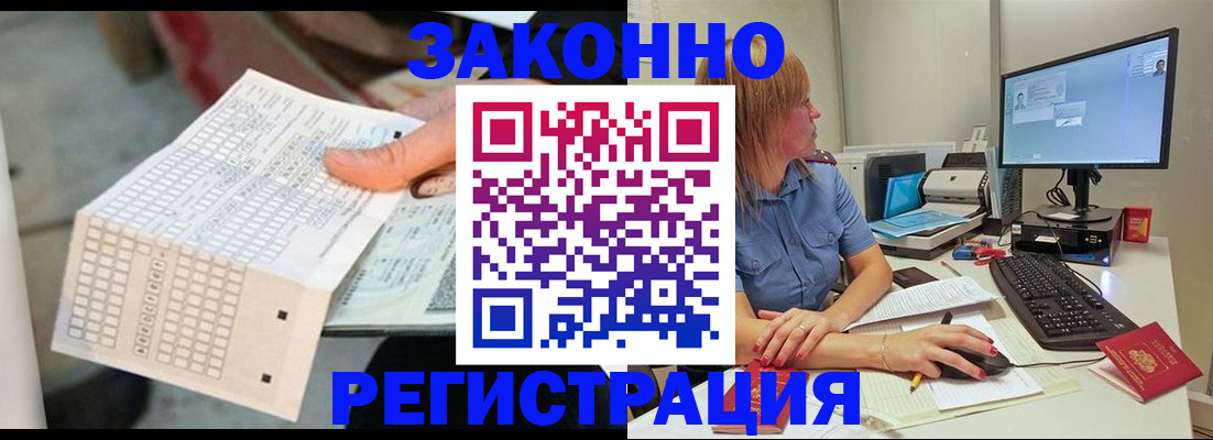 купить прописку в Миньяре