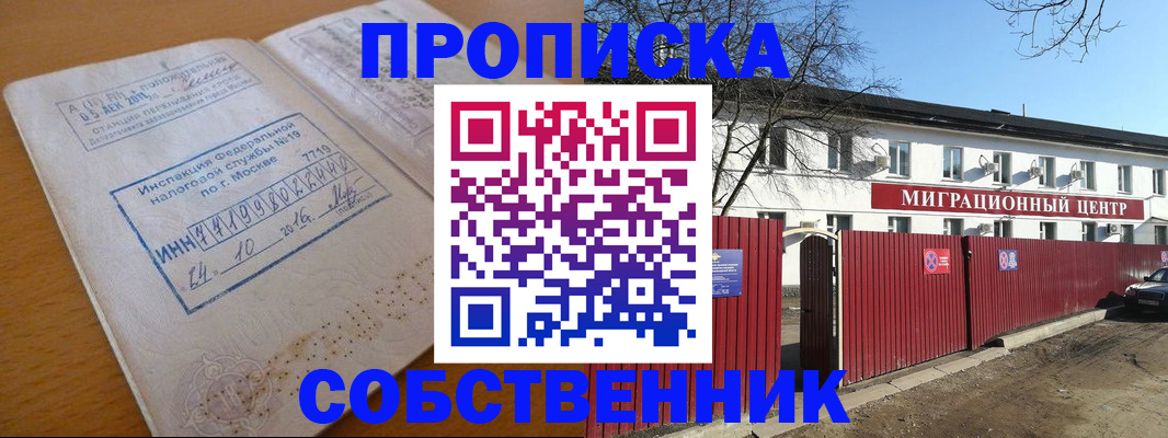 прописка иностранных граждан в Миньяре