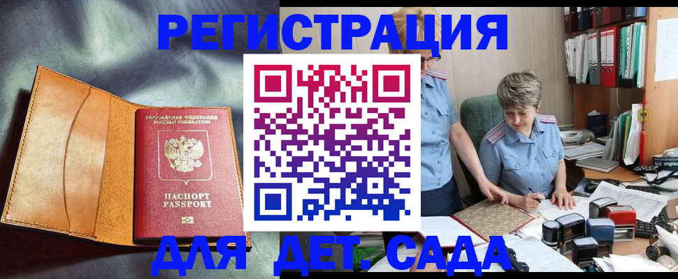 прописка штамп в Миньяре