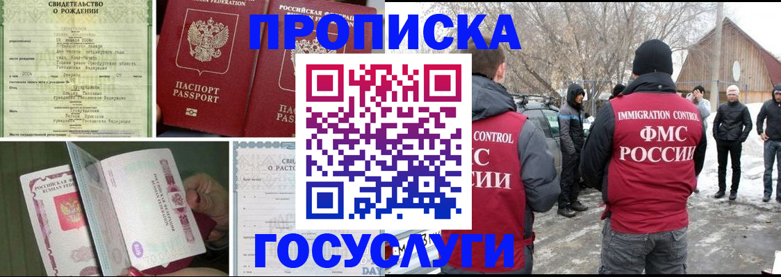 прописка для кредита в Миньяре